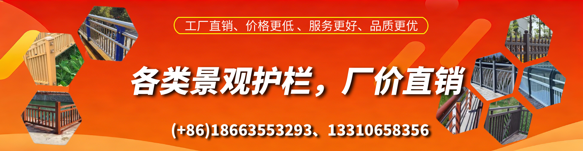 馆陶景观护栏生产厂家